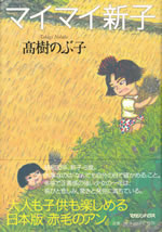 mai_mai_shinko