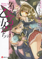 maidens_of_grimoirecoat