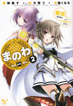 manowa_mamono_taosu_nouryoku_ubau_watashi_tsuyokunaru_2