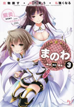 manowa_mamono_taosu_nouryoku_ubau_watashi_tsuyokunaru_3