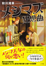 meshi_mazu_rhapsody