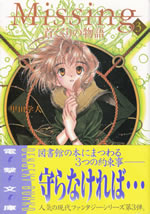 missing_3