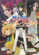 myriad_colors_phantom_world