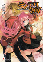mystery_chrono