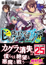 nanase_kourei_gakuen_no_akuma_3