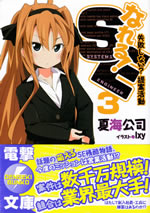 nareru_systems_engineer_3
