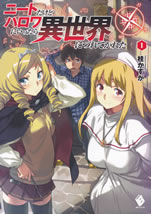 neet_dakedo_harowa_ni_ittara_isekai_1