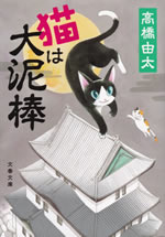 neko_wa_ohdorobou
