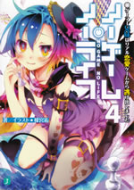 no_game_no_life_4
