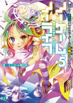 no_game_no_life_5