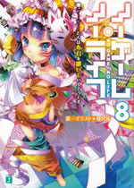no_game_no_life_8