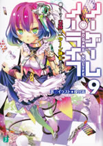 no_game_no_life_9