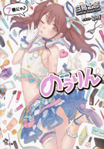 no_rin_7
