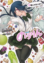 no_rin_9