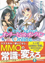 only_sense_online_1