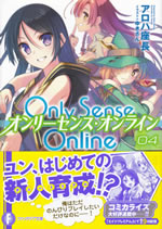 only_sense_online_4