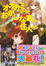 ookami_san_to_10