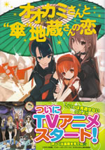 ookami_san_to_3