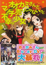 ookami_san_to_4