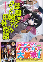 ookami_san_to_9_spin_off