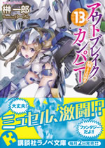 outbreak_company_13