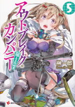 outbreak_company_5
