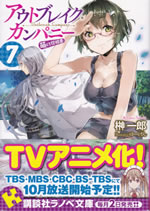 outbreak_company_7