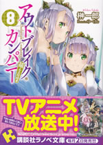 outbreak_company_8