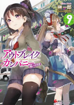 outbreak_company_9