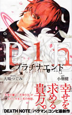 platinum_end_1