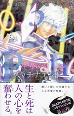 platinum_end_3