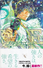 platinum_end_5
