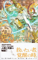 platinum_end_6