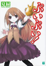 puipui_1