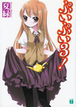 puipui_3
