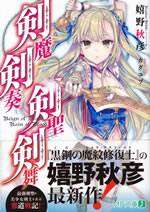 reign_of_blade_rain_of_blood