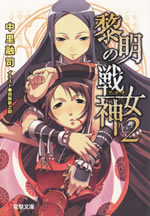 remei_no_ikua_megami_2