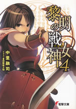 remei_no_ikua_megami_4