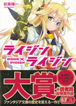 rising_x_rydeen