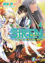 s_i_r_e_n_4