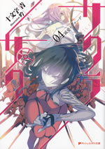 sakura_saku_4