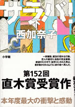 saraba_2