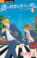 secret_unrequited_love_1