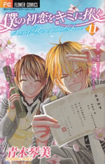 secret_unrequited_love_11