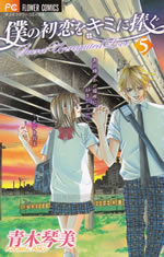 secret_unrequited_love_5