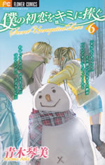 secret_unrequited_love_6