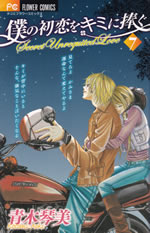 secret_unrequited_love_7
