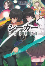 seeker_3