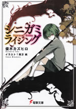 shinigami_rising