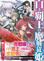 shioki_haou_no_servant